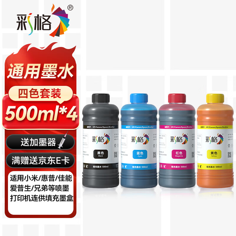 �ʸ����û�����ī��ӡ��īˮ����С�� ��������������ɫī��805XL 803 680 682ī�� 500MLͨ��īˮȾ����ɫ��װ 36Ԫ