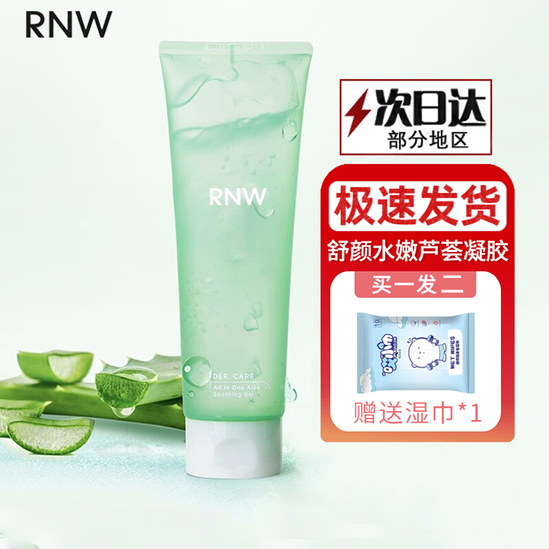 ���ڲ�������ޱ��RNW��«����ˮ��«�������¿�С�̽�ɹ��ˮ��ʿŮʿ RNWˮ��«������ 250g