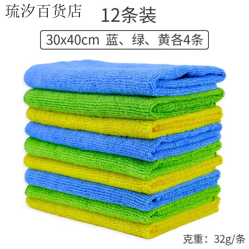 艾美雅保潔專用擦地抹布擦家具拖地毛巾吸水不留痕不掉毛家務清潔易清洗 30*40 12條裝(藍綠黃各4條)