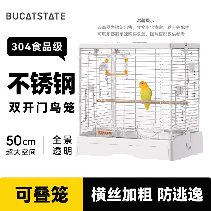 布卡星50星赏不锈钢鸟笼虎皮玄凤鹦鹉鸽子笼豪华别墅家用大号鸟笼子