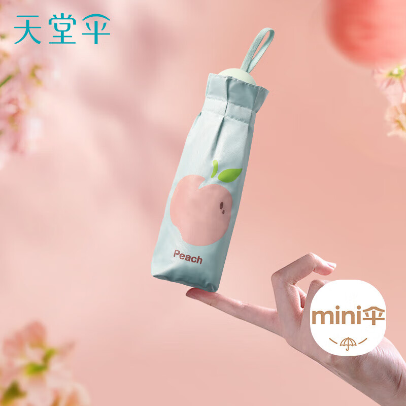 天堂伞 防紫外线阳伞五折 小巧便携水果伞折叠结实晴雨两用女 粉绿
