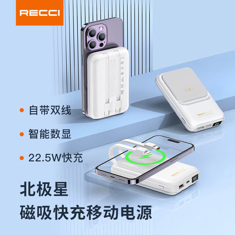 RECCI锐思RPB-W10移动电源一万毫安充电宝自带线22.5W无线充适用苹果