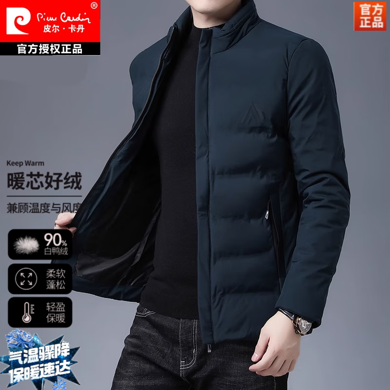 皮尔卡丹(pierre cardin)男士外套短款2025新款冬季保暖加厚休闲加厚立领羽绒服 蓝色 4XL 建议180-200斤
