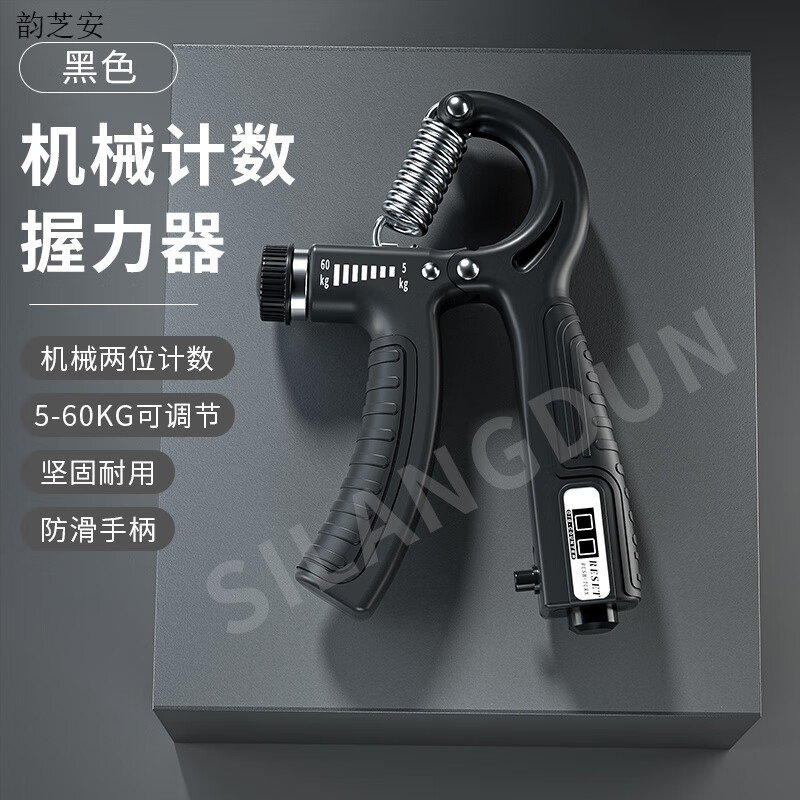 斯朗盾(SILANGDUN)10-100kg可計數握力器練手力量男士健身器材臂力腕力器可調節 耀黑【5-50KG調節】機械計數+包a