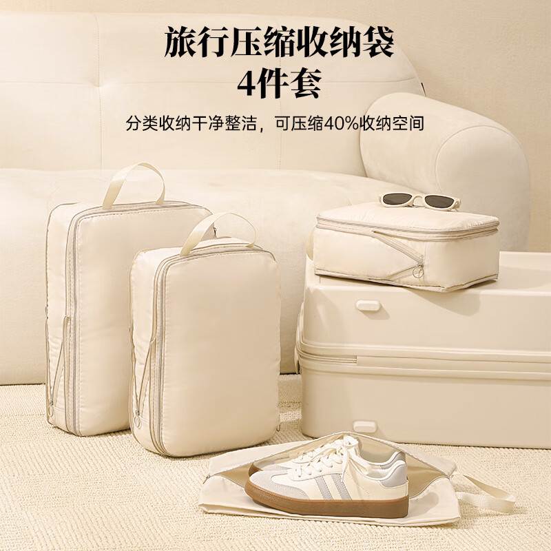 【优选】旅行收纳袋便携行李搬家可压缩衣物被子整理袋家用衣柜分 压缩四件套-米色