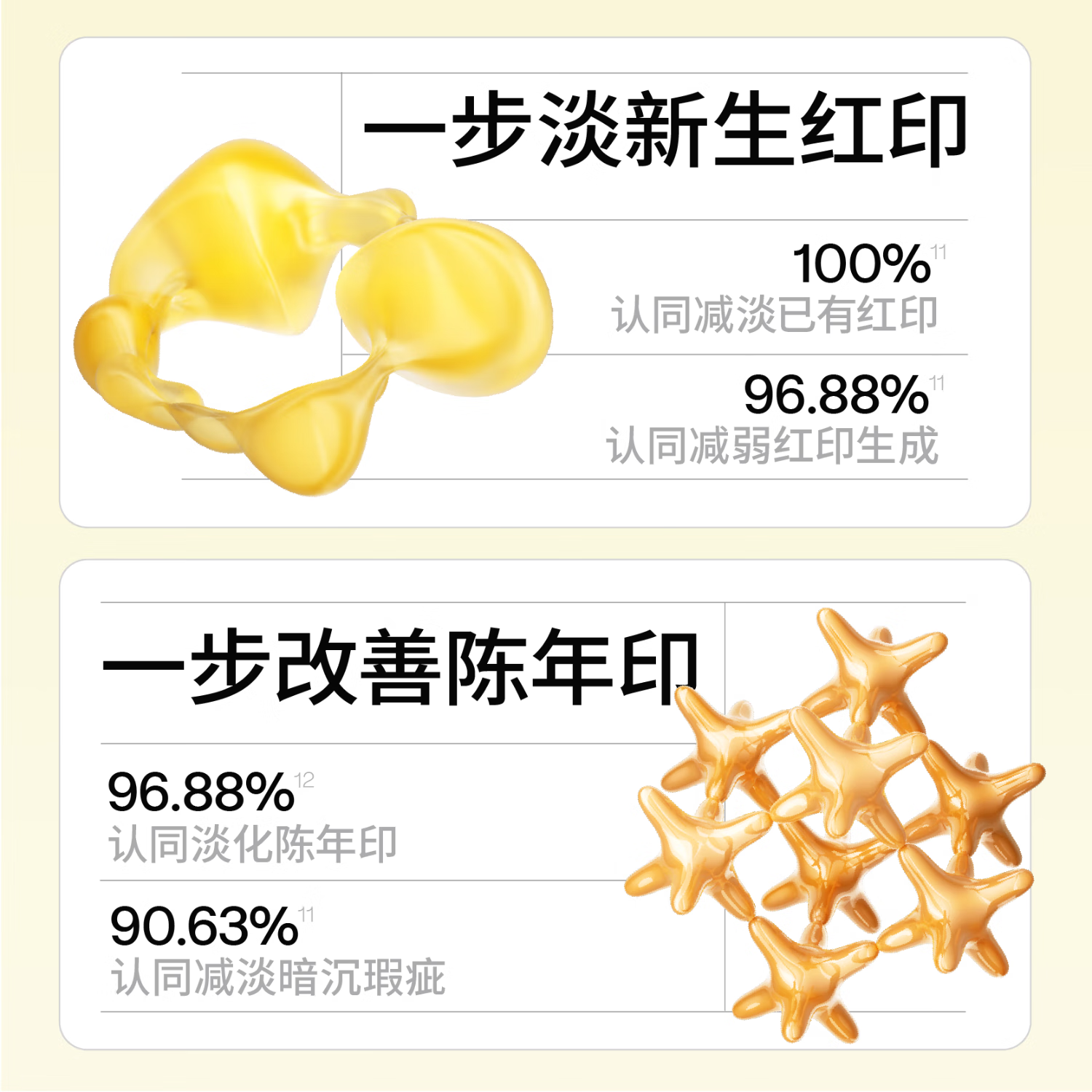 羽素淡印精华液祛痘痘痘痘肌净痘精华 【提亮+淡印】淡印精华8ml