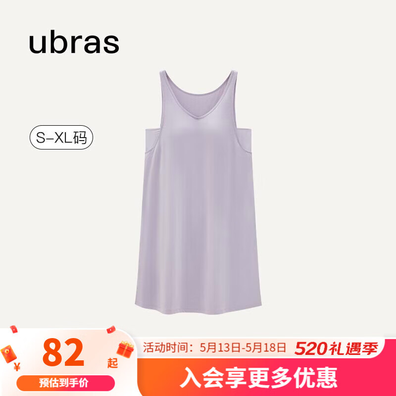 ubras【断色码捡漏】虞书欣同款云棉背心裙女睡衣连衣裙透气睡裙家居服 柔灰紫色-不带杯 M