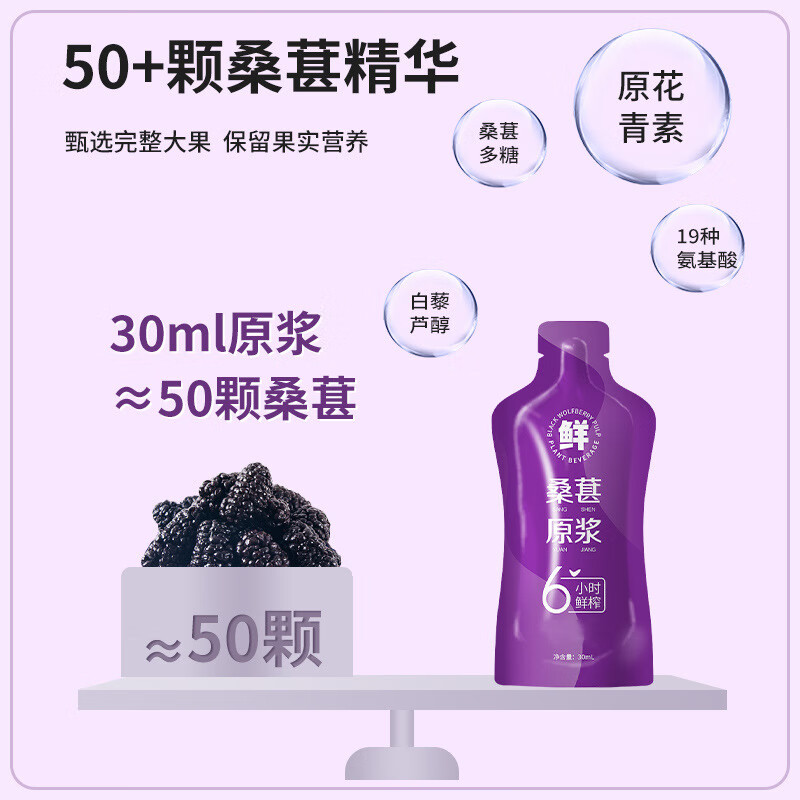 百果坚坚桑葚原浆100%全果鲜榨新疆黑枸杞汁花青素新鲜果鲜榨饮料桑葚原汁 桑葚原浆300ml*1盒(10袋)