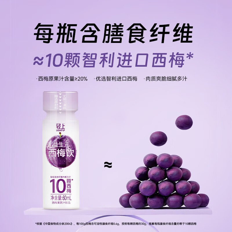 椰泰椰子水100%孕妇可喝电解质水果蔬汁饮料 西梅饮60ml*15瓶