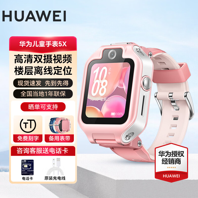 Ϊ 5X ֱܶͯ ߶λ Ʒ