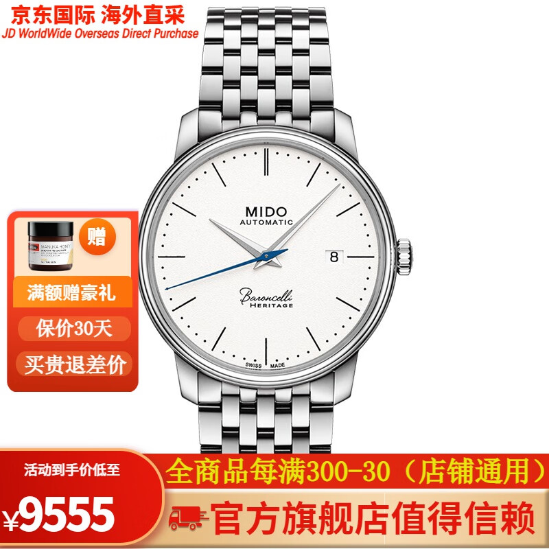 美度(mido)手表男贝伦赛丽系列男士手表瑞士机械男表 m027.407.11.