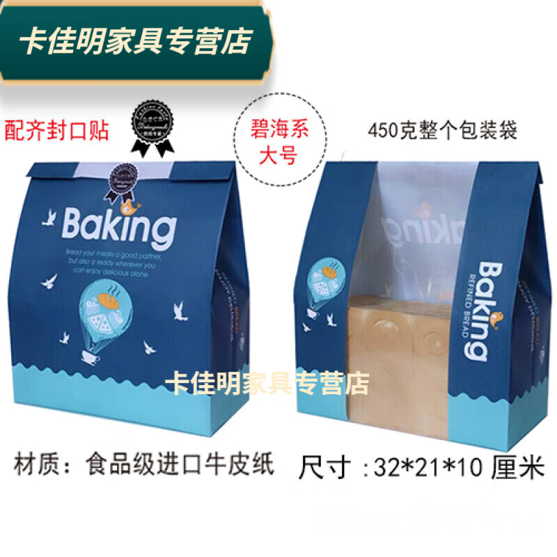 面包吐司袋直销 包装袋食品牛皮纸袋 450g土司袋子100个 深蓝色碧海