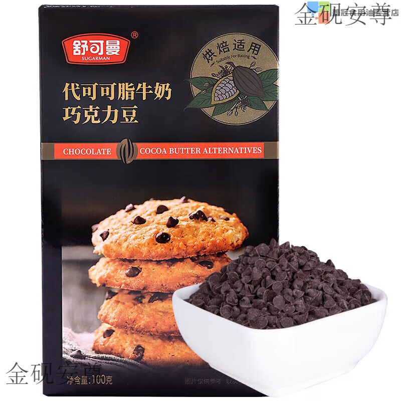 舒可曼（SUGARMAN）吉利丁片 烘焙原料 食用明胶鱼胶片 果冻布丁慕斯蛋糕 可可豆4盒*100g