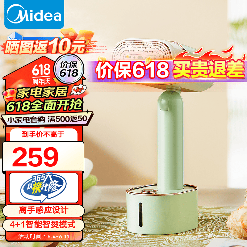 美的（Midea）挂烫机智能手持大蒸汽挂烫机家用迷你烫衣机高效除螨灭菌干烫湿烫电熨斗便携式旅行熨烫机 【可折叠收纳】YBD21X1