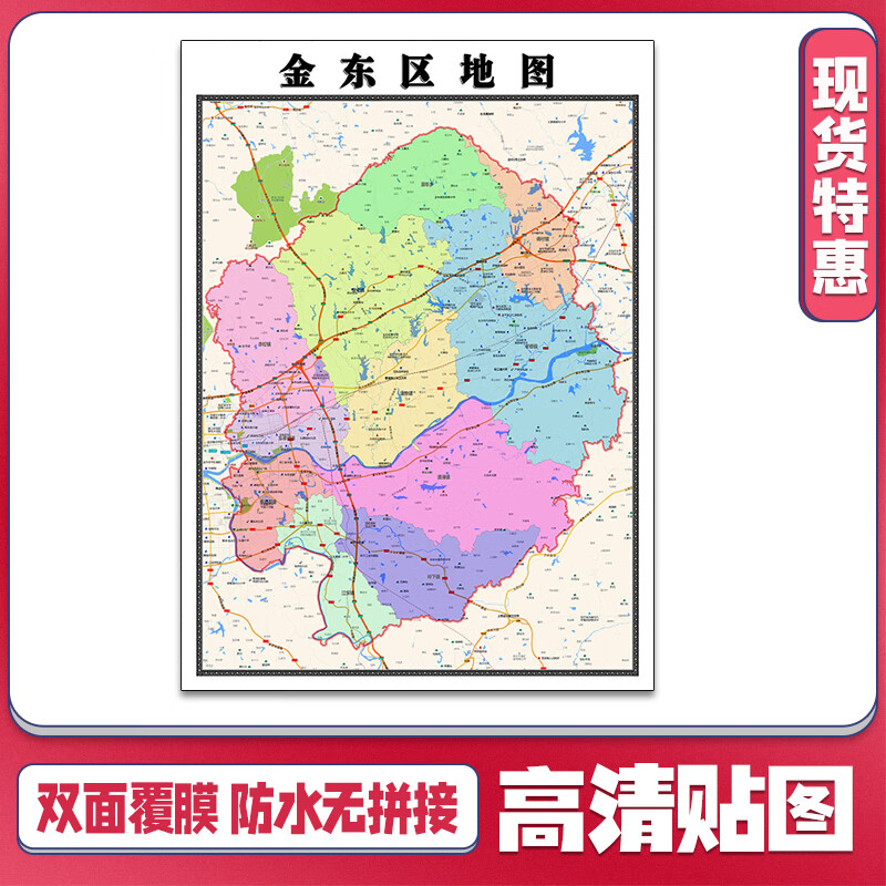 金东区地图1.1m现货新款贴图浙江省金华市行政交通区域划分