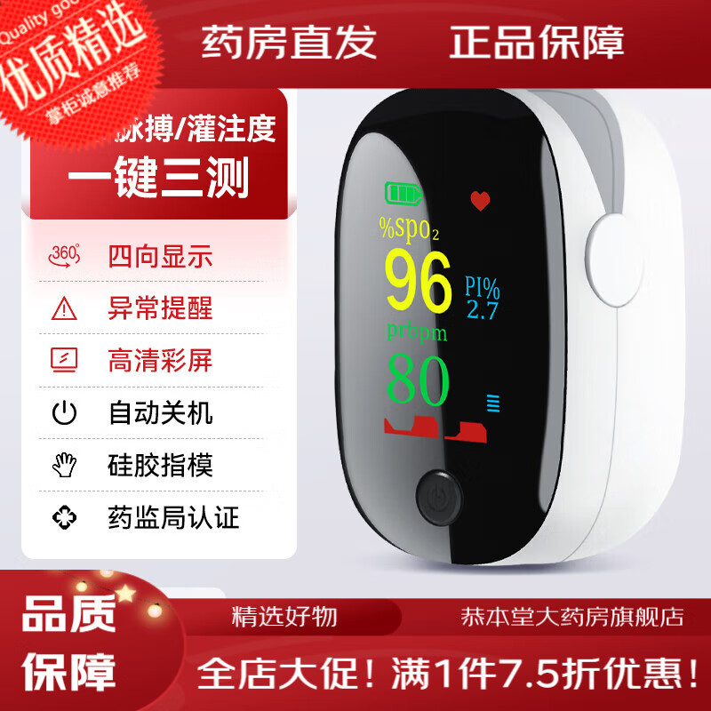 可孚血氧仪 指夹式家用医用级心率测氧饱和度检测仪手指尖脉搏血氧 高端院线-彩屏血氧仪