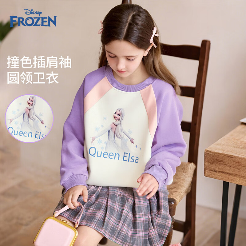 迪士尼（Disney）艾莎公主女童卫衣2025秋季新款洋气拼色圆领长袖打底上衣 紫色 110 京东折扣/优惠券