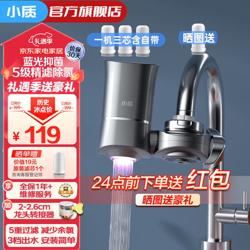 怎么查净水器商品的历史价格|净水器价格走势图