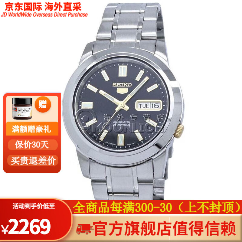 seiko精工seiko 5 商务休闲 自动机械 男士手表 snkk17j1 默认