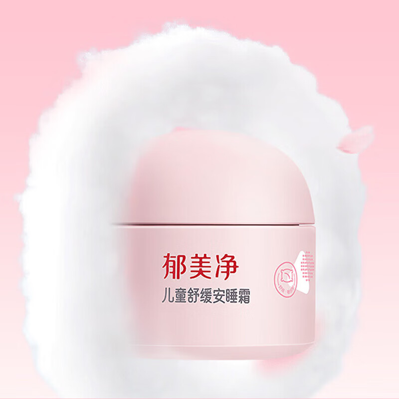 郁美净面霜婴儿特护霜保湿滋润舒缓润肤儿童宝宝面霜 【0-3岁】婴儿倍润特护霜50+10g