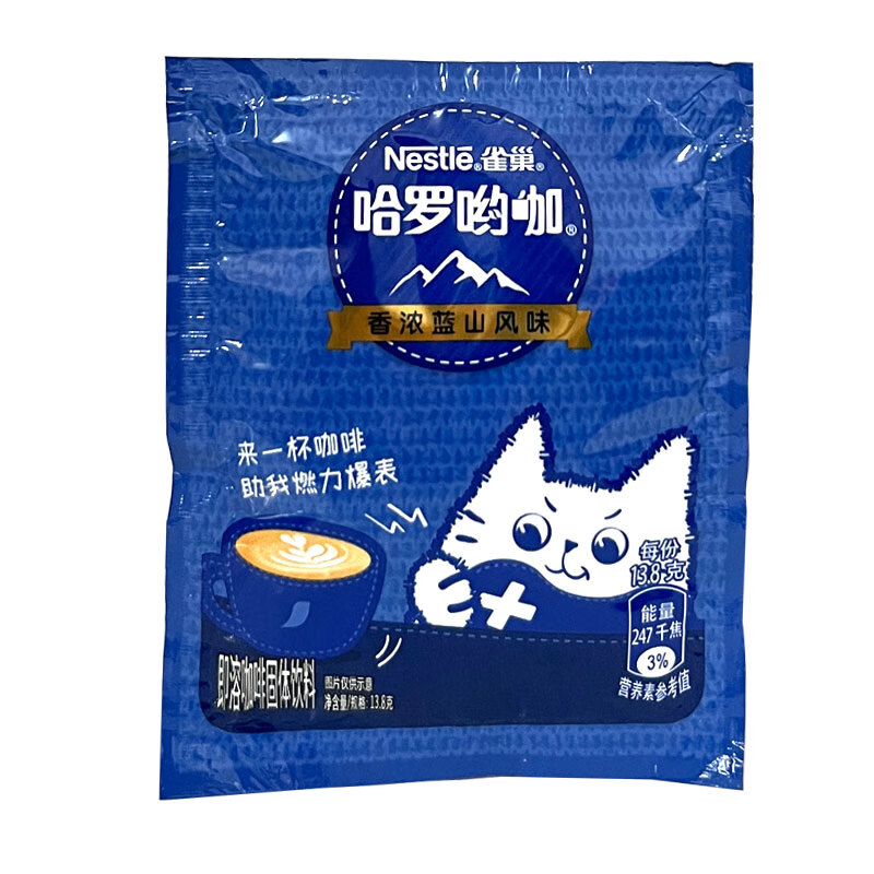 雀巢(nestle)咖啡香浓蓝山风味哈啰呦咖三合一速溶冲饮品13.