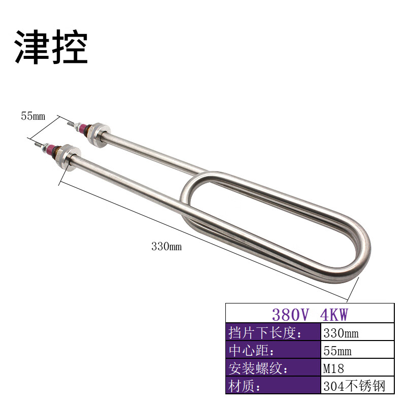 津控 蒸饭车加热管 双U型蒸箱蒸饭柜蒸车电热管 304不锈钢380V 4KW