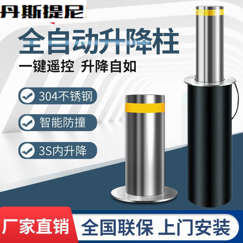 丹斯提尼全自动液压升降柱电动伸缩地桩停车场挡车路障遥控不锈钢防撞