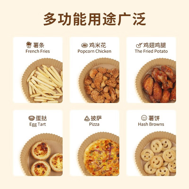 优奥(YOUAO)空气炸锅专用纸硅油纸盘纸托圆形吸油纸食物垫纸家用烤肉烘焙 100张(直径16cm适合3L以上)
