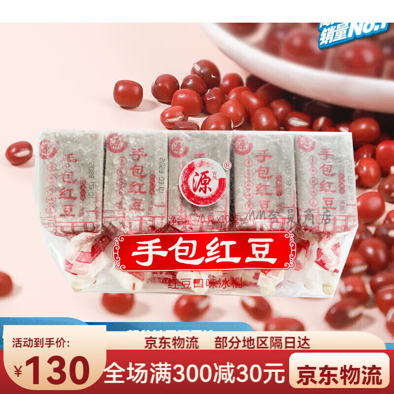 德华【50支】网红手包红豆绿豆原味奶酸奶冰淇淋雪糕冰棍整箱批 百