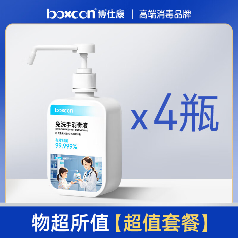 针帅品牌洗手液官方正品家用杀菌消毒儿童专用洗手液抗菌医用消毒液 4瓶*500ml