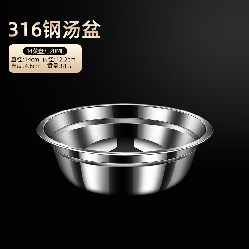 布蔓纯食品级316不锈钢学生食堂专用打饭盆特大号 316l不锈钢盆食品