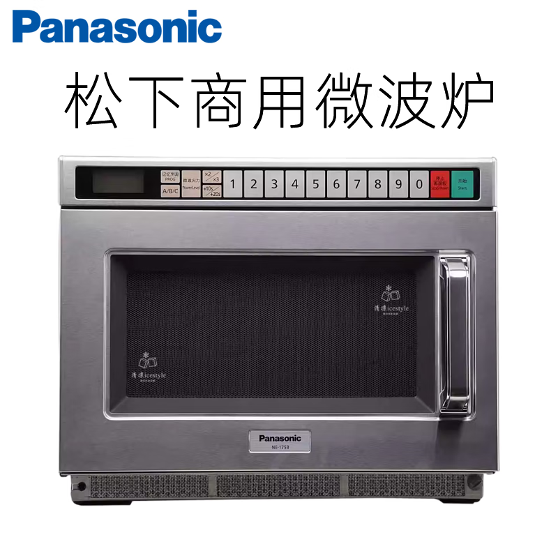邦捷邦捷系列NE-186AC商用微波炉大容量变频便利店微波炉