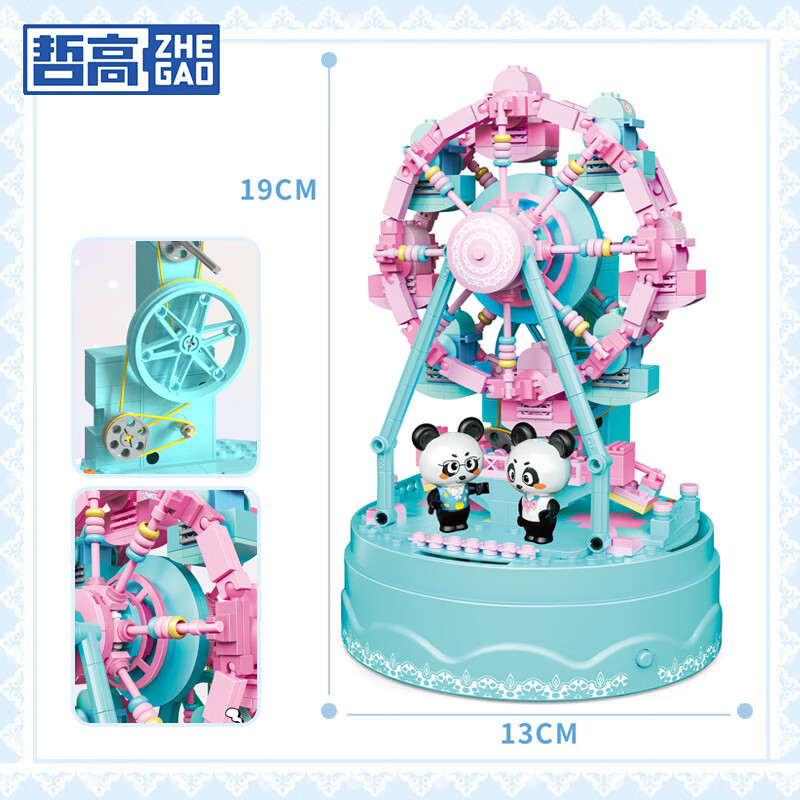 哲高女神节礼物飘雪城堡音乐盒积木拼装创意礼物送女生少女心节日 旋转摩天轮音乐盒-630PCS