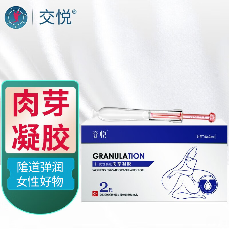 交悦女性私处肉芽凝胶 阴道紧阴护理液 紧至快感 免洗润滑剂 女用性高潮液 夫妻免洗润滑油 女性私处肉芽凝胶【饱满私处】