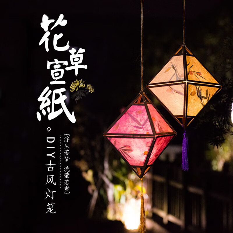 红色菱形花草纸灯笼大号
