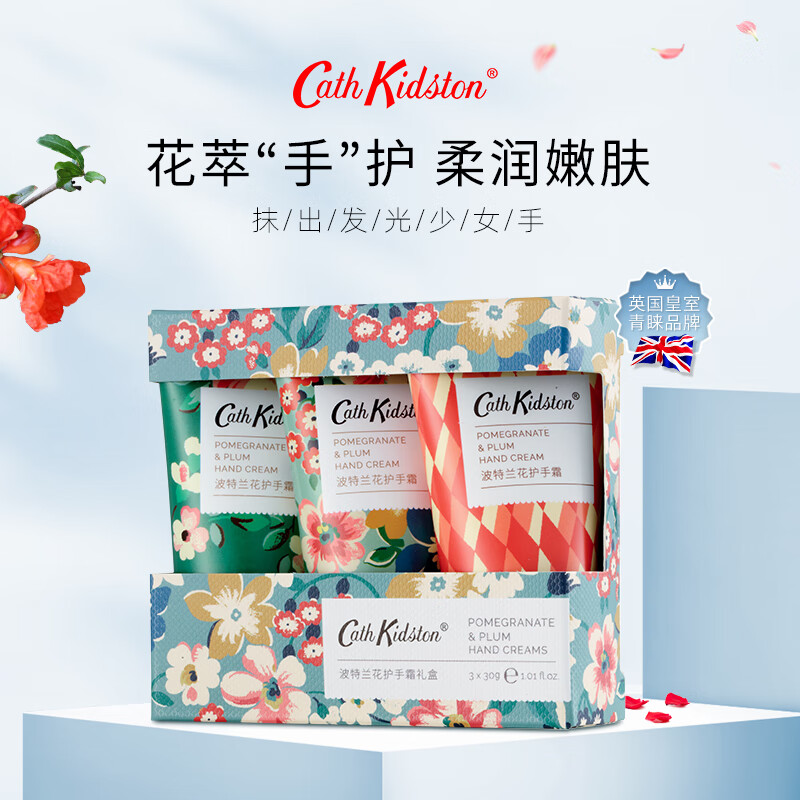 CATH KIDSTON【英国品牌】暮光花园护手霜女礼盒嫩白女士男女通用保湿滋润防 Cath Kidston波兰特花礼盒