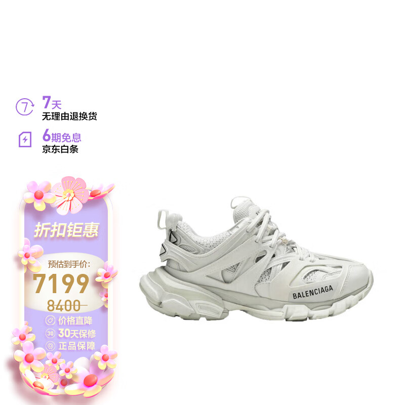 巴黎世家（BALENCIAGA）  女士Track系列休闲运动鞋 542436 W1GB1 9000 36