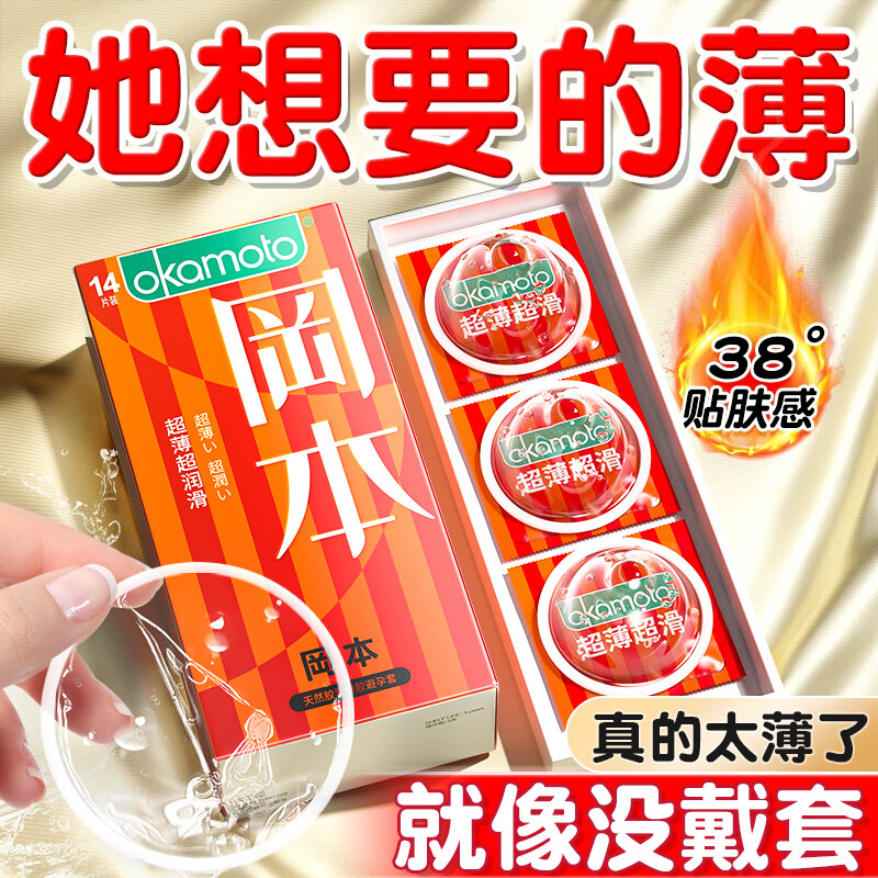 �Ա������׳���0.01��������ڽ�Ů������쳱���װ�ȫ����Ȥ������Ʒ �������󻬡�14ֻ�� ����14Ƭװ+��������4ֻ