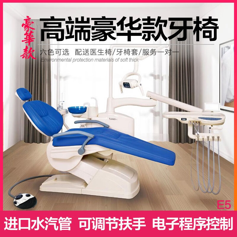 牙科椅牙科综合治疗椅治疗机牙椅牙床牙机口腔医疗床口腔科设备台 牙