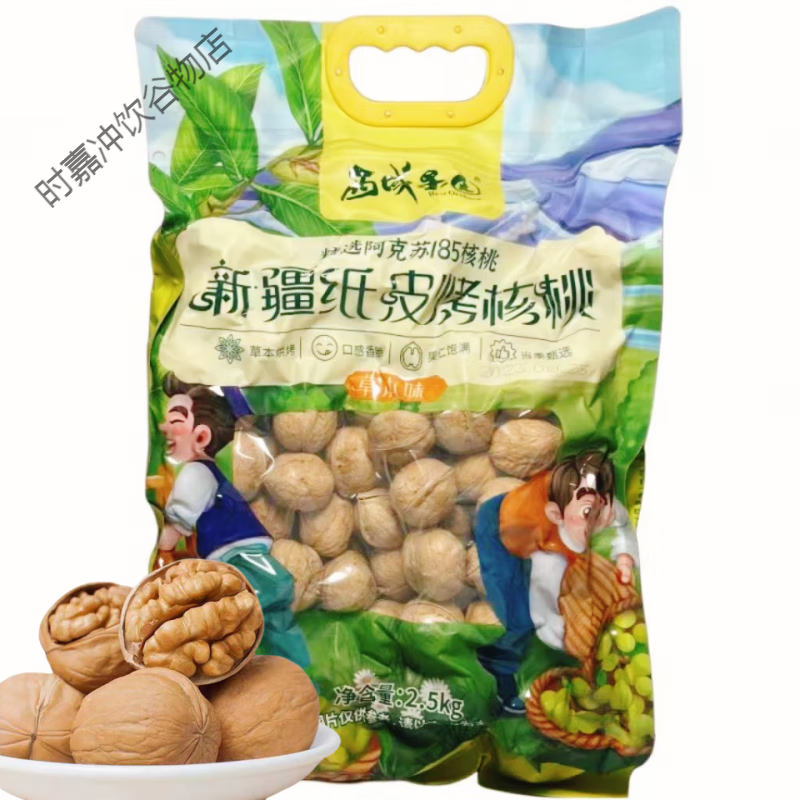 西域果园 WEST ORCHARD西域果园纸皮核桃烤核桃薄壳185核桃新疆草本味熟核桃5斤坚果 2500g 新核桃】西域果园烤核桃1袋