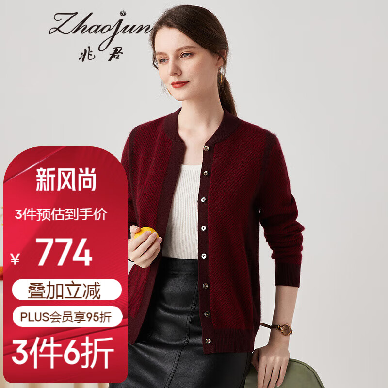 兆君2023秋冬新款棒球领长袖纯羊绒衫女斜纹减龄偏厚宽松保暖开衫 暗