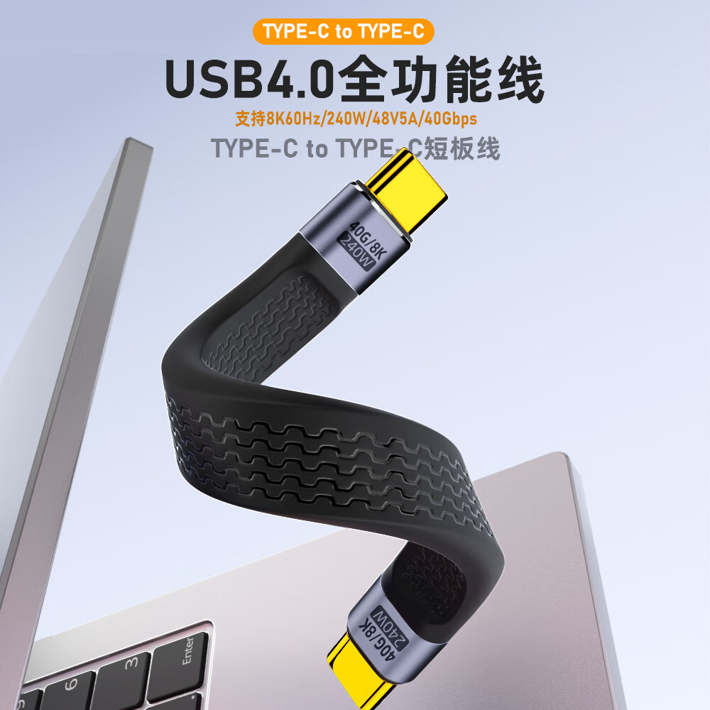 ʯUSB4.0˫Type-CȫPD240WMacBookʼǱiPhone16߼׵3/4Ӳ̺ USB4ȫܶ240W 40G 12.9Ԫ