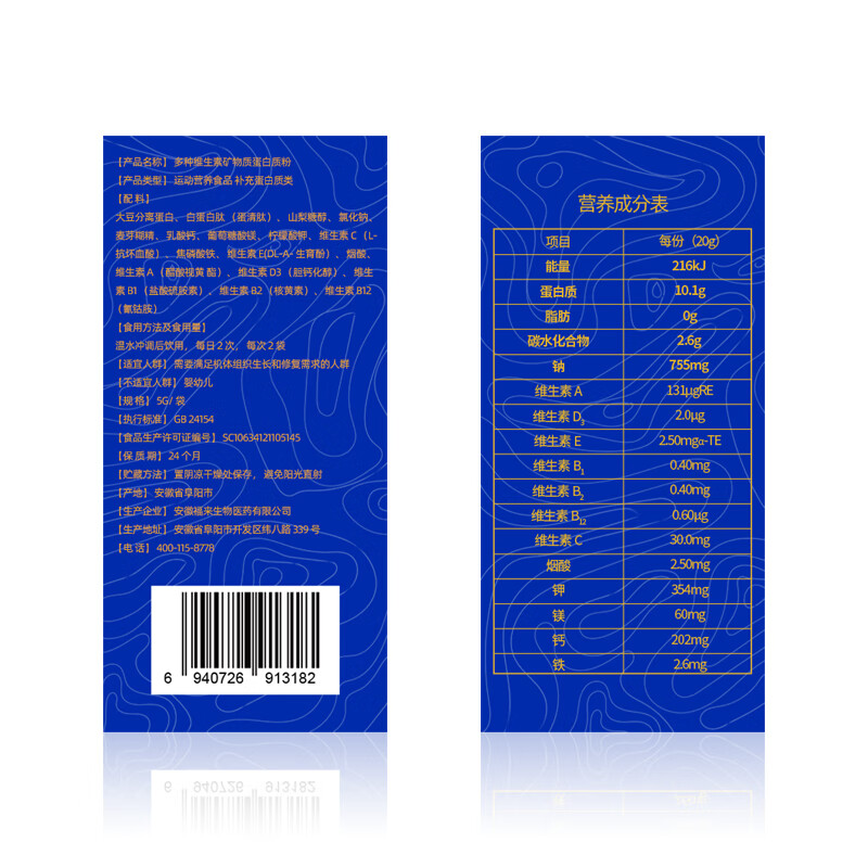 伯格曼芬欣亚维生素矿物质蛋白质粉补充白蛋白肽营养食品B12维生素e钾镁钙铁wn 【5g/袋*28袋】+试喝装(拍3盒发4盒)