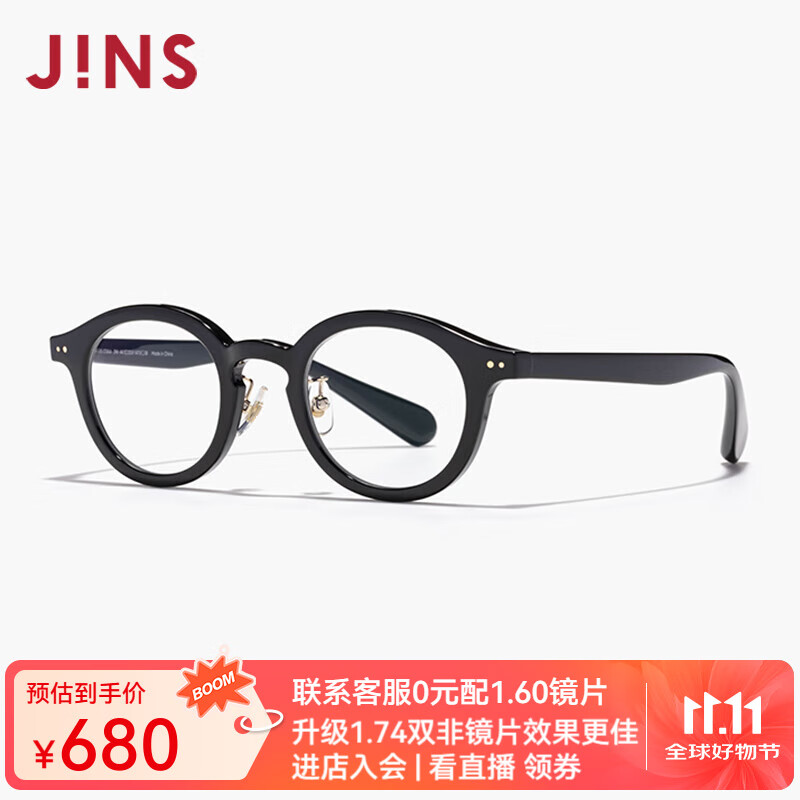 睛姿（JINS）近視鏡含鏡片復(fù)古圓框眼睛顯大眼鏡升級(jí)雙非鏡片更佳LRF24S018 394黑色