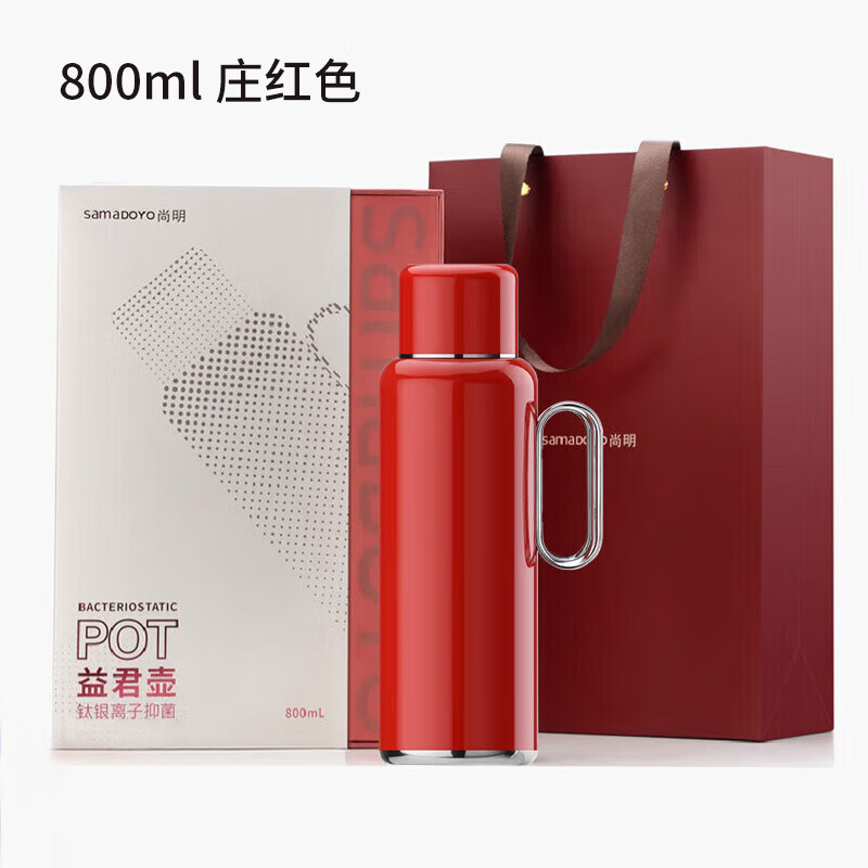 尚明家用不锈钢保温壶 大容量保温热水瓶 户外旅行暖壶水壶中秋节礼物 庄红 800ml