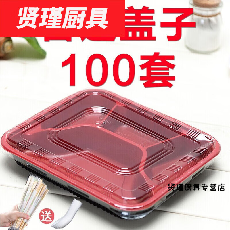 花安家一次性饭盒外卖餐盒一次性餐盒连体盒饭打包盒塑料带盖分多格 红黑四格100套