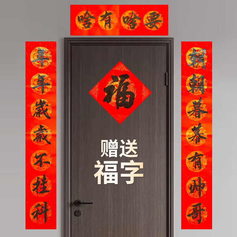 睿涵高考中考对联宿舍对联考试寝室年龙年搞怪创意春联大学励志学生大