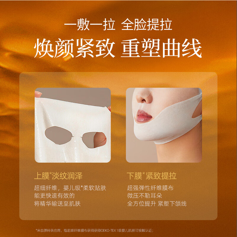 阿芙(AFU)11籽淡纹紧致分区提拉油敷膜面膜塑轮廓送礼 【以油养肤尝鲜套组】6片*3盒