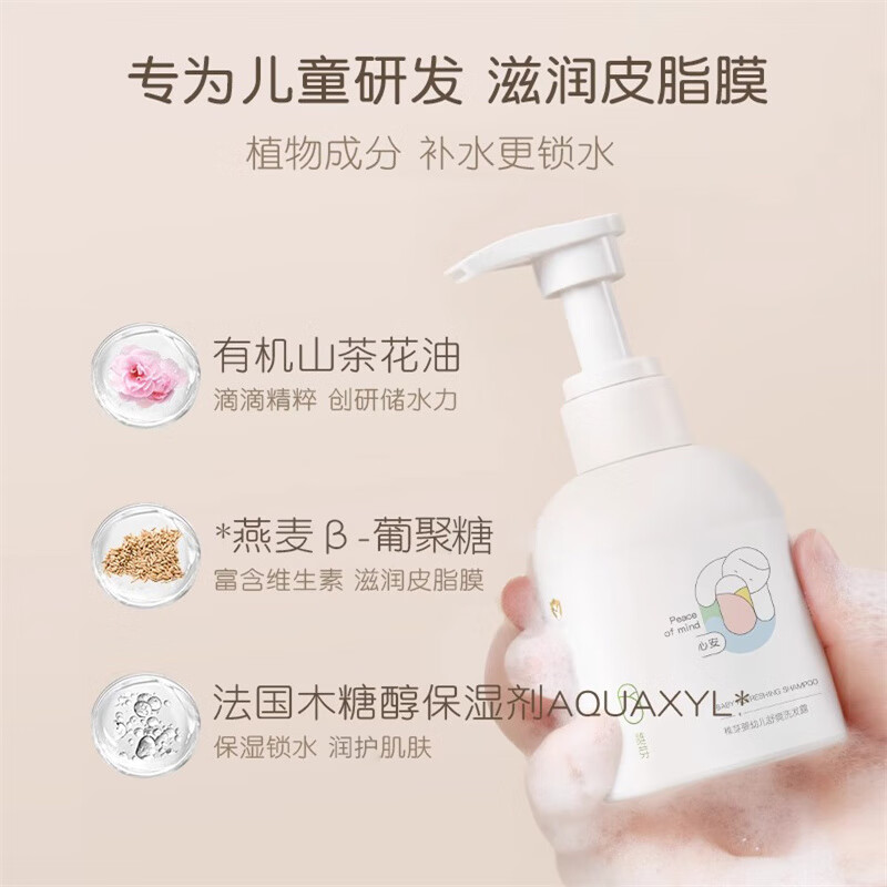 稚芽儿童洗发水宝宝专用洗发露0-3-12岁男女孩氨基酸表活无硅油洗头膏 【+30带走2瓶】洗发水*2