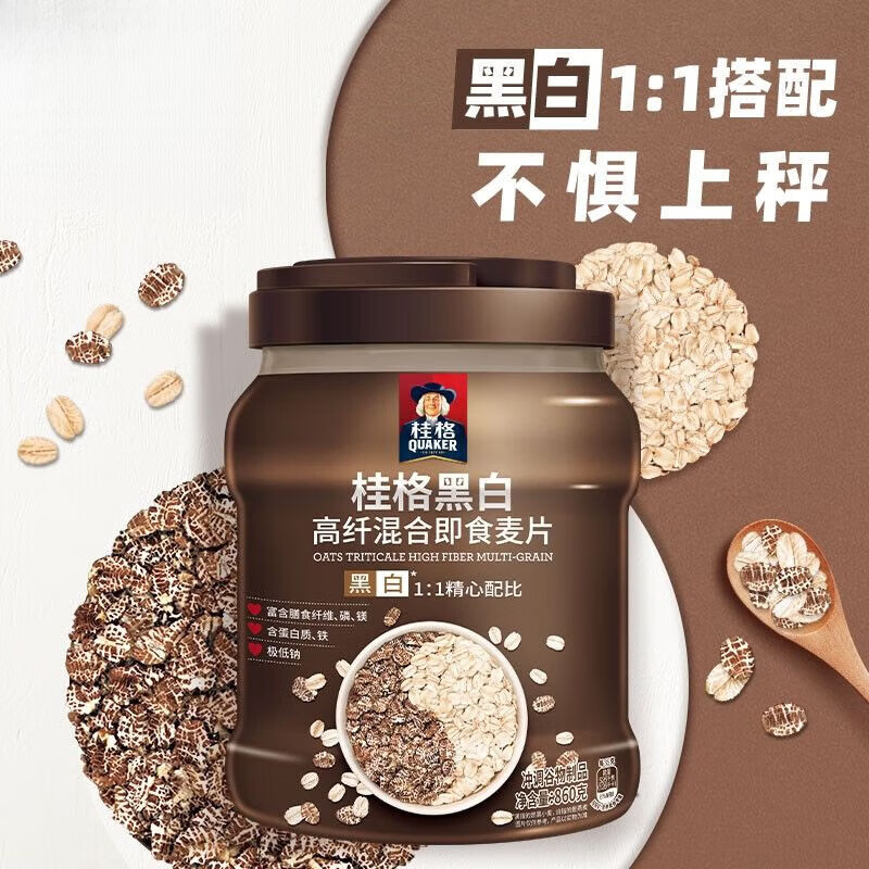 禾澹黑白高纤混合即食燕麦片860g谷物冲饮懒人早餐代餐麦片 黑白高纤860g*1罐